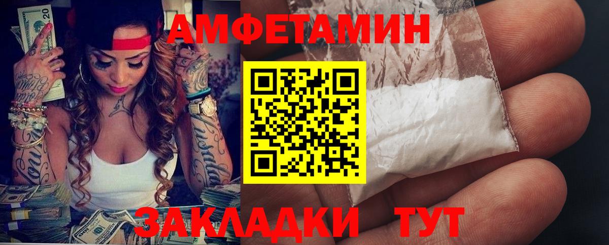 blacksprut ТОР  АМФЕТАМИН 98%  АМФЕТАМИН  Вичуга  Вход с VPN  Амфетамин 