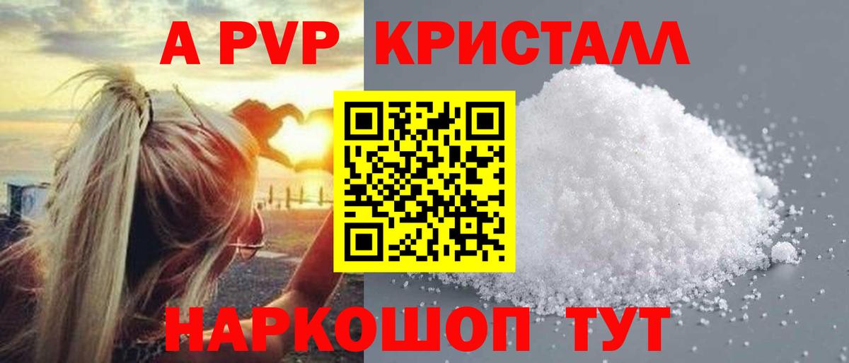 Alpha-PVP мука  продажа наркотиков  Alpha-PVP мука  Вичуга  Вход с VPN 