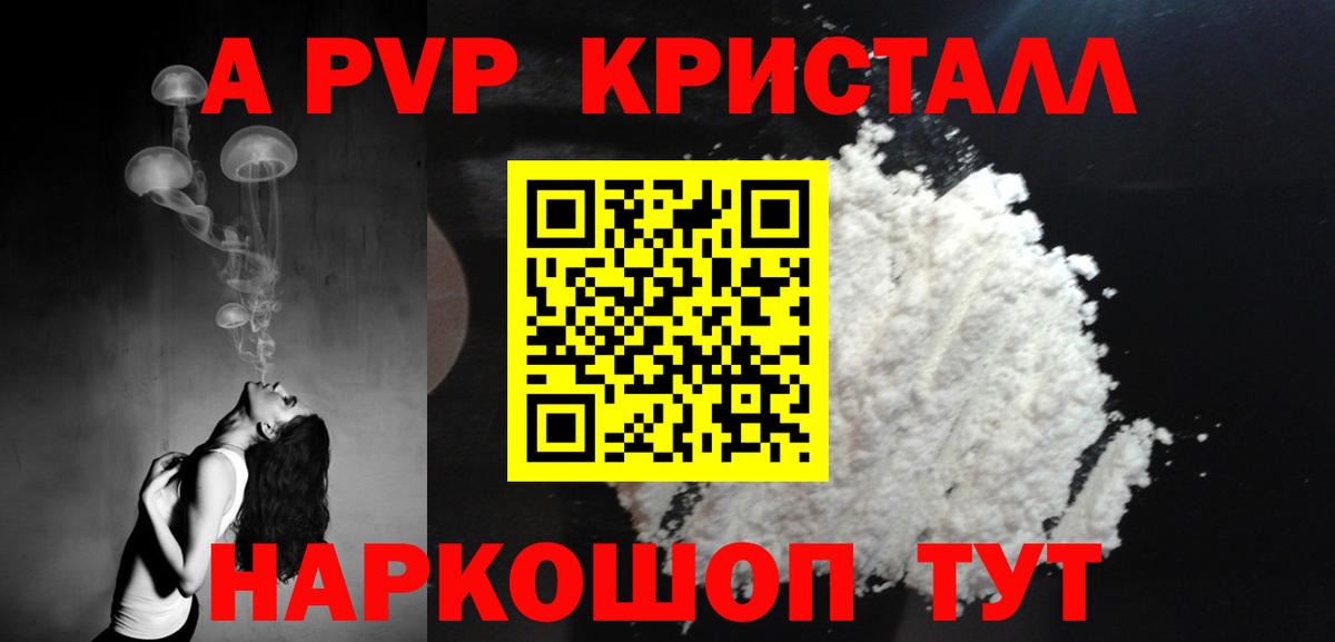 Alfa_PVP крисы CK Вичуга