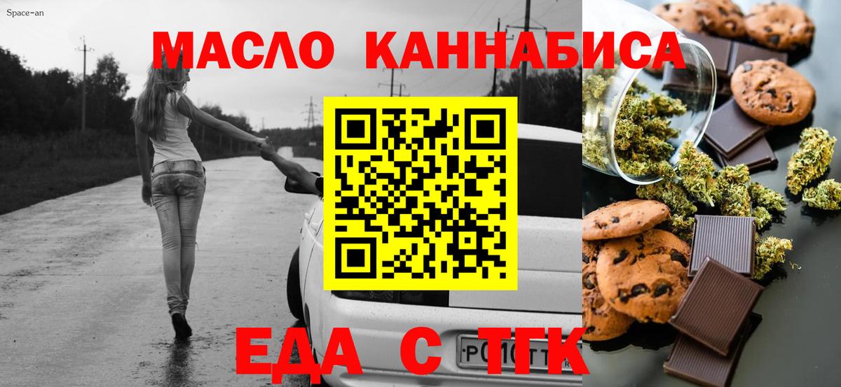 Еда ТГК марихуана  Вход с VPN  Вичуга 