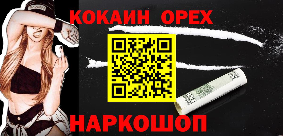 КОКАИН 99% Вичуга
