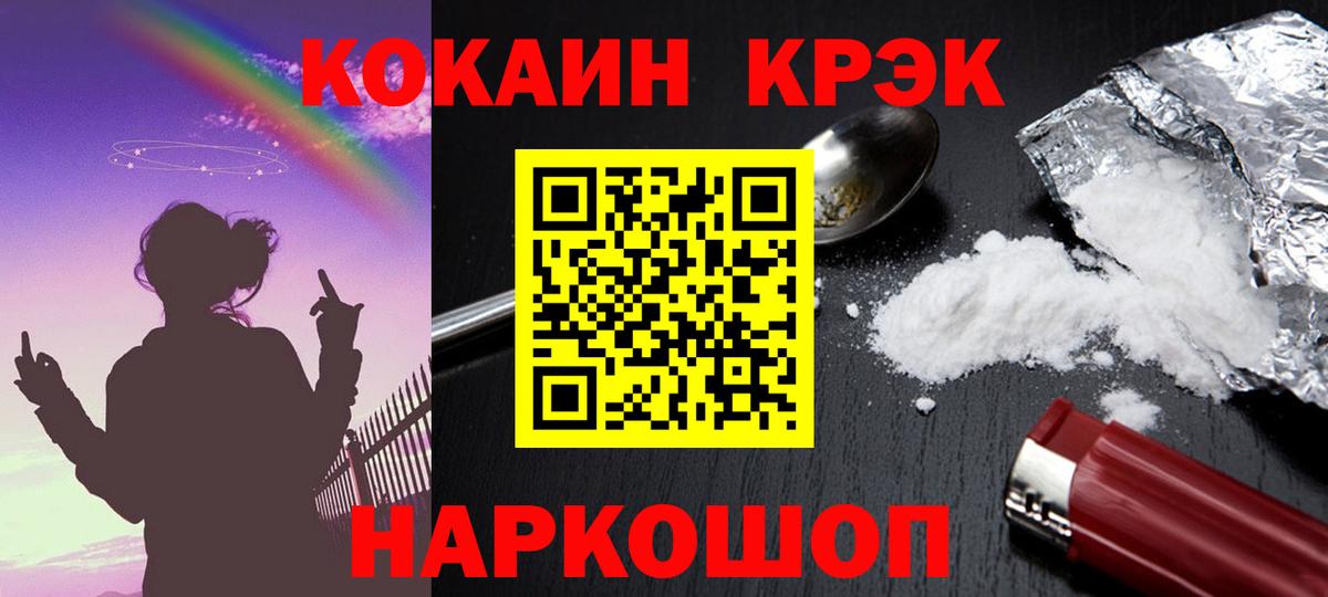 Кокаин Эквадор  Кокаин Перу  Вход с VPN  Вичуга 