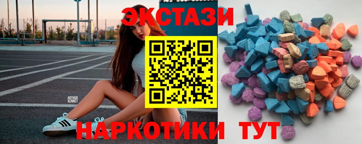 ЭКСТАЗИ круглые Вичуга