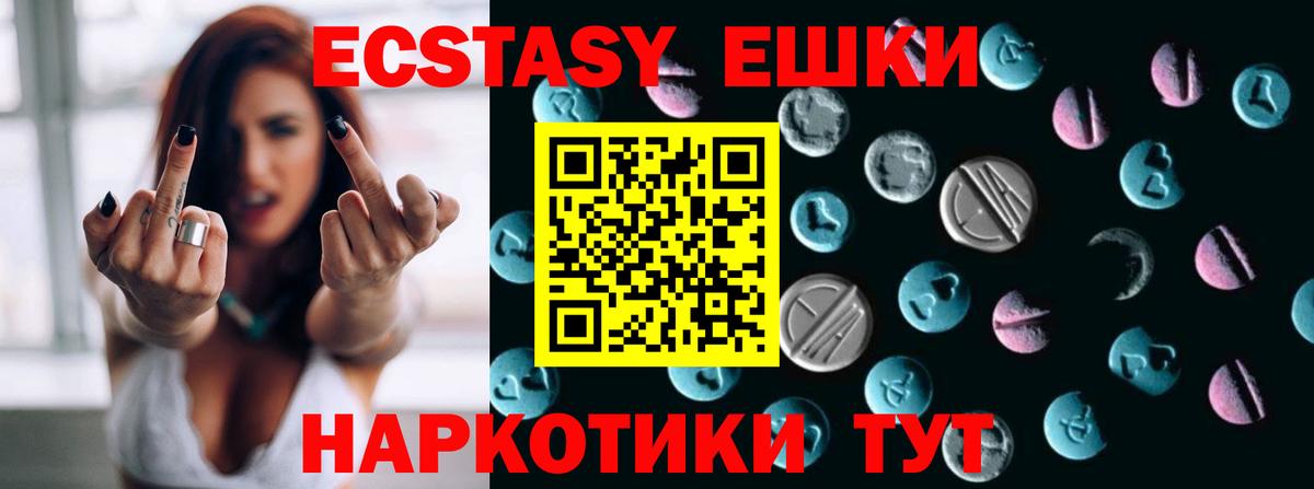 ЭКСТАЗИ TESLA  Ecstasy  Вход с VPN  Вичуга  Ecstasy таблы 