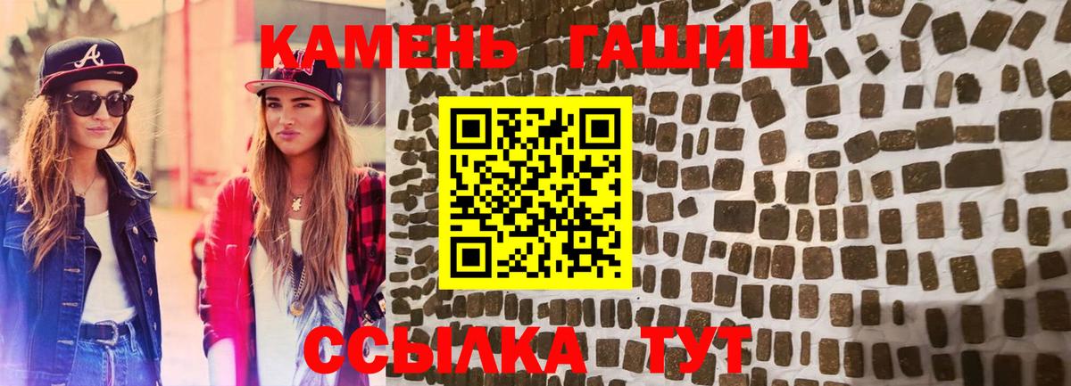 Гашиш  ГАШ индика сатива  Вичуга  Вход с VPN  ГАШ индика сатива 