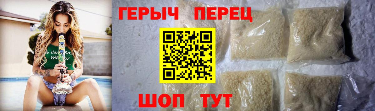 Героин Heroin Вичуга