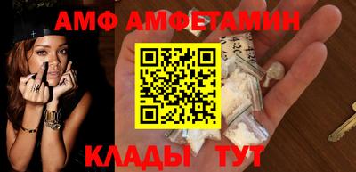 амфетамин Мариинск