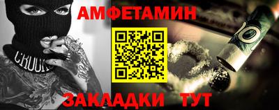 амфетамин Мариинск