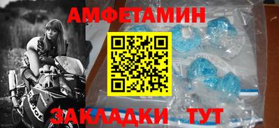 амфетамин Мариинск