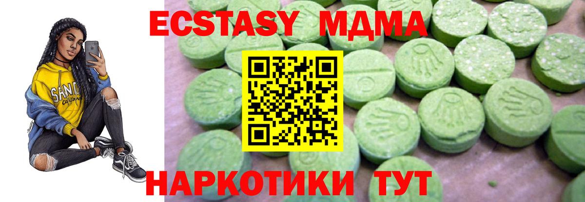 MDMA VHQ  Вход с VPN  Вичуга 