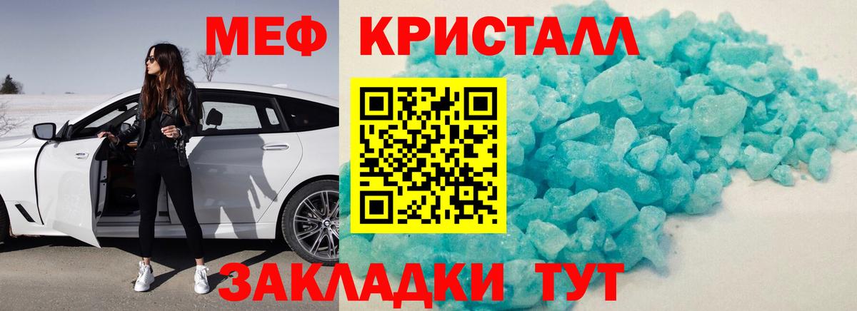 МЕФ Вичуга