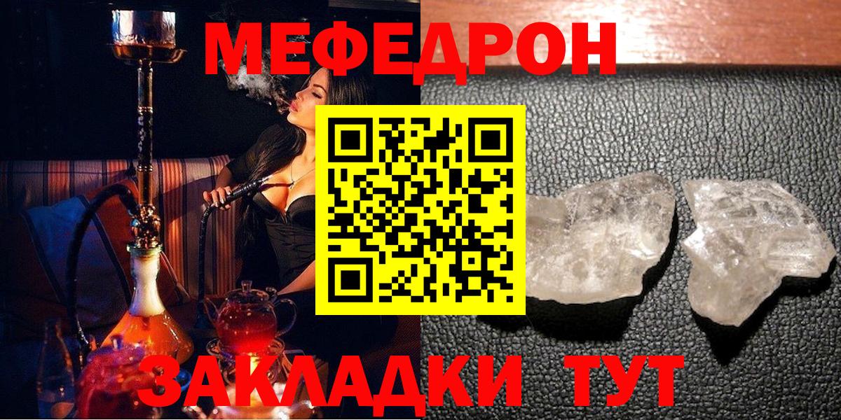 МЯУ-МЯУ  Мефедрон  Вичуга  Вход с VPN  Мефедрон VHQ  Меф кристаллы 