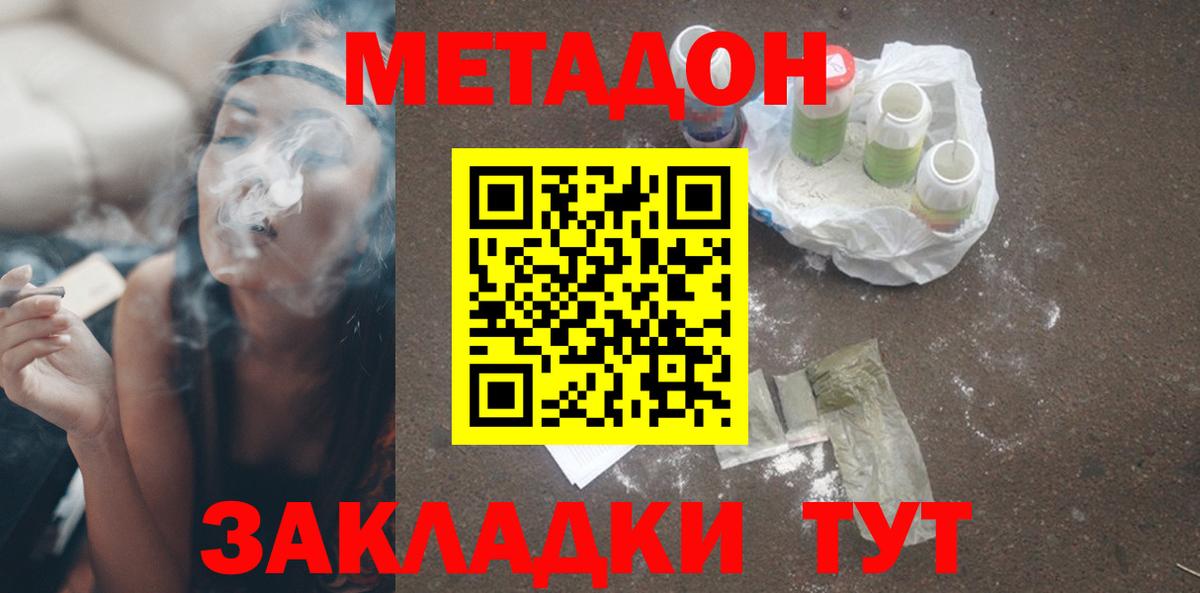 Метадон мёд  Метадон мёд  Вичуга  Вход с VPN 
