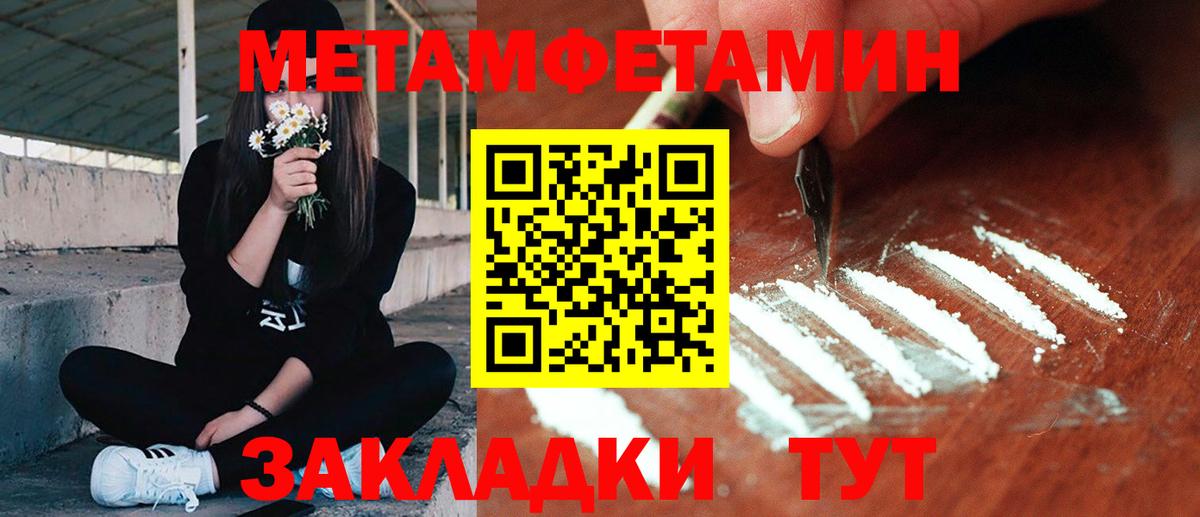 Вичуга  МЕТАМФЕТАМИН кристалл  МЕТАМФЕТАМИН кристалл  Вход с VPN 