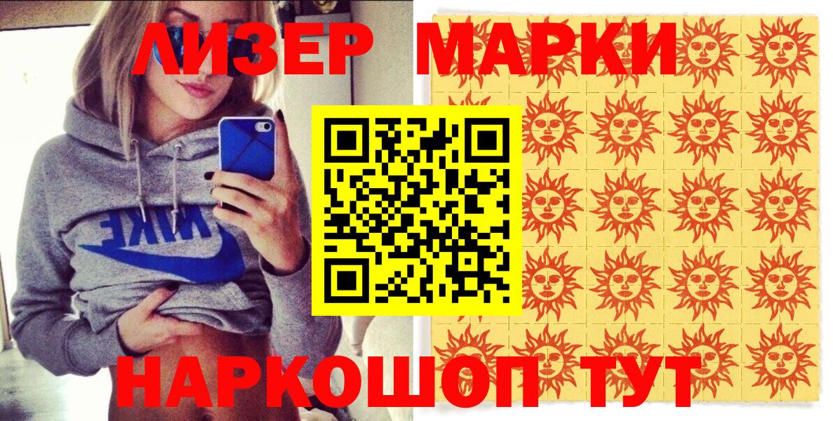 Марки N-bome 1,5мг  Марки N-bome 1,5мг  Наркотические марки  Вход с VPN  Вичуга 