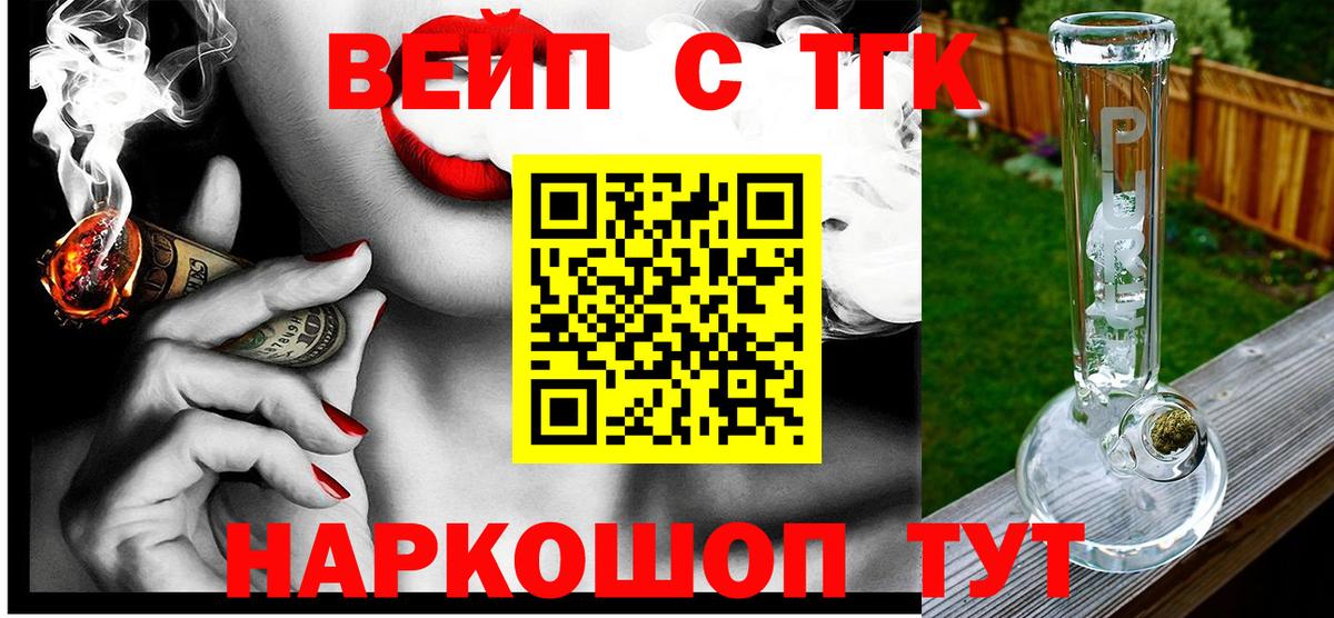 Дистиллят ТГК вейп с тгк Вичуга