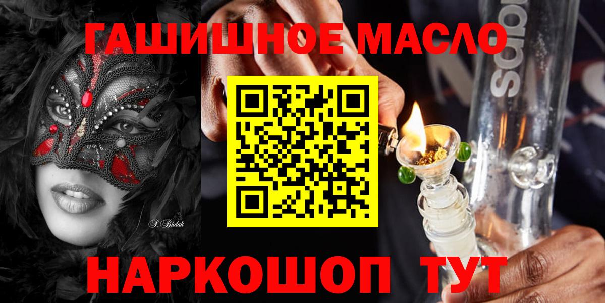 ТГК THC oil  Вход с VPN  mega рабочий сайт  Дистиллят ТГК Wax  Вичуга 